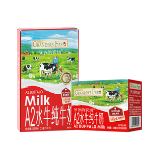 【新鲜日期】爷爷的农场a2水牛奶儿童宝宝纯牛奶高钙125ml*12支