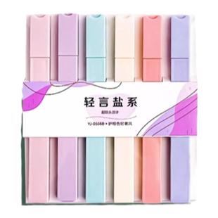 荧光笔标记笔莫兰迪色系彩色划重点背书高颜值马卡龙学生记号笔
