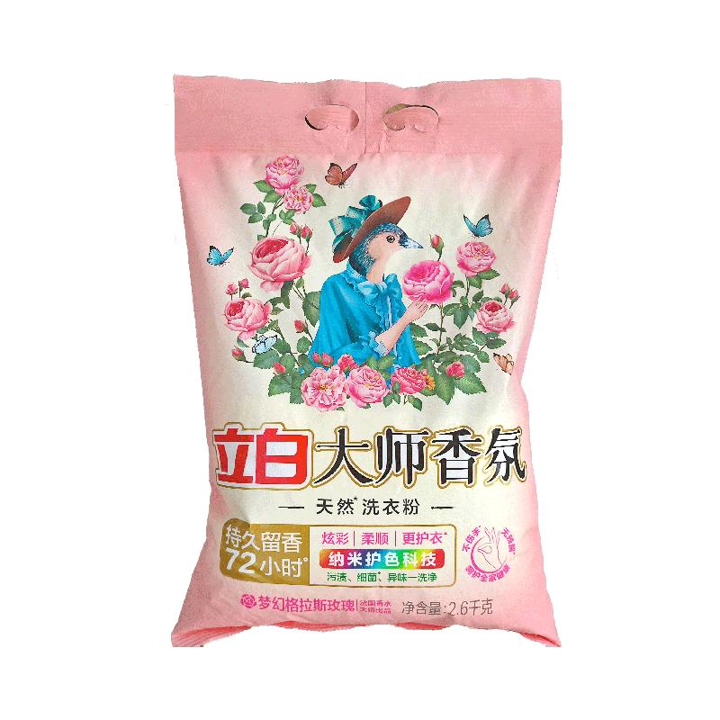 立白香氛大师洗衣粉家用72小时持久留香女士去异味洁净实惠装大包