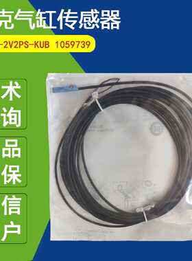 议价SICK/西克 气缸传感器 MZC1-2V2PS-KUB 1059739(议价）