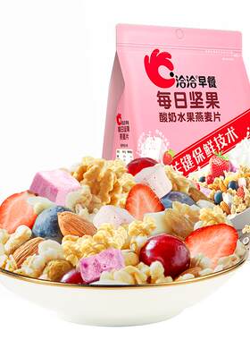 洽洽即食酸奶水果燕麦片代餐