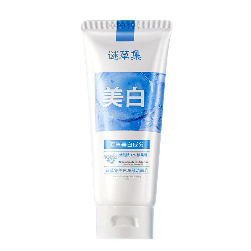谜草集美白净颜洁面乳烟酰胺提亮肤色淡斑紧致控油深层清洁洗面奶
