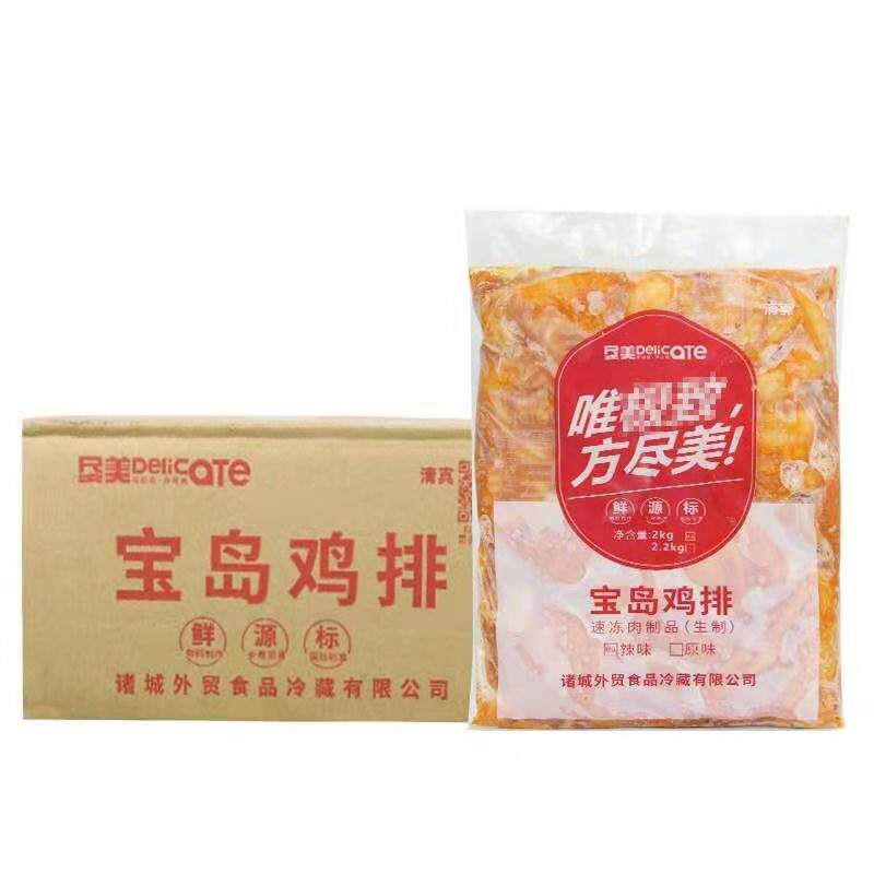 尽美心型香辣味大鸡排50片包邮