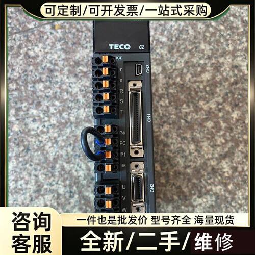 要询价---JSDG2S15AE台湾东元伺服驱动器功能正维修620
