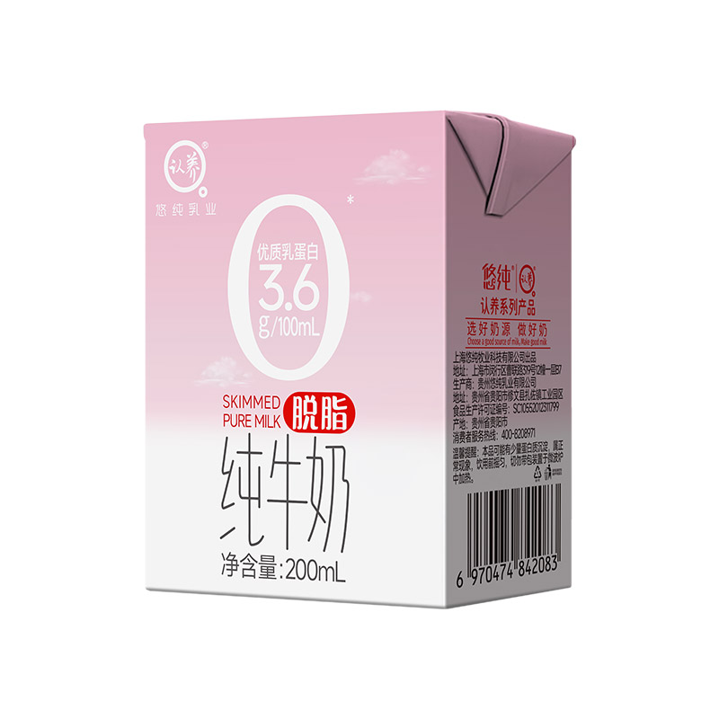 认养脱脂牛奶0脂肪纯牛奶20盒