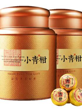 陈一凡新会小青柑普洱礼盒装500g
