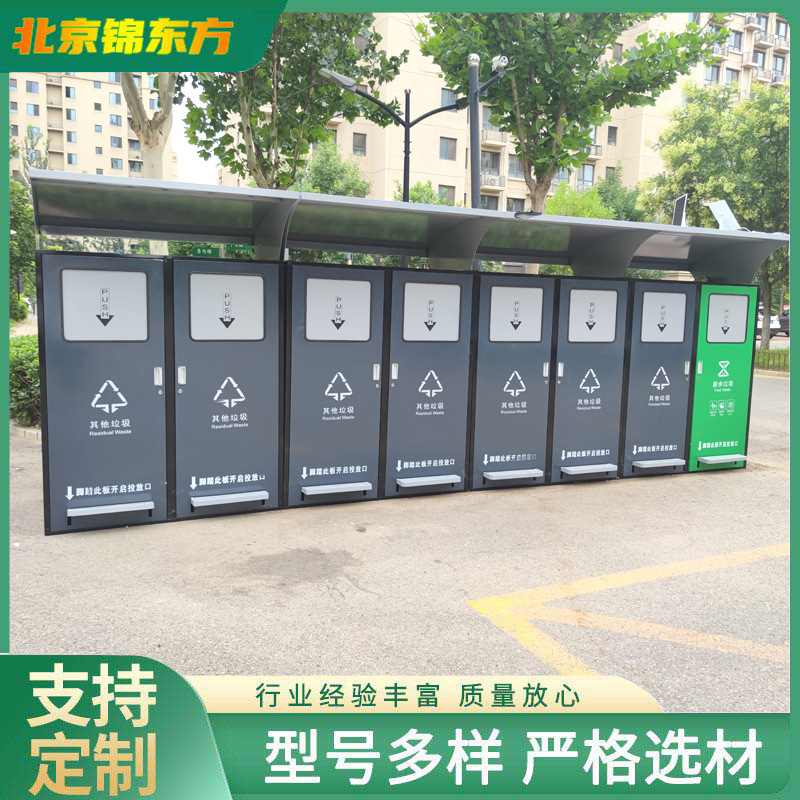 小区智能感应垃圾箱分类垃圾兑换户外垃圾站收集箱积分太阳能分类