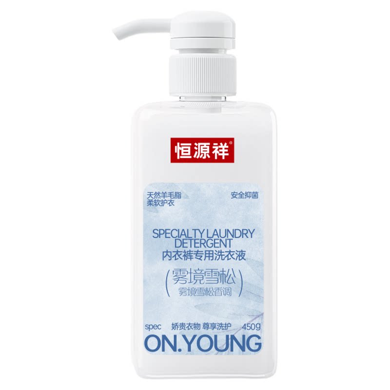香氛抑菌去血渍专用内衣裤洗衣液