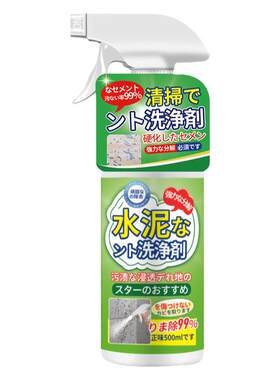 【爆！火热促销】水泥清洁剂