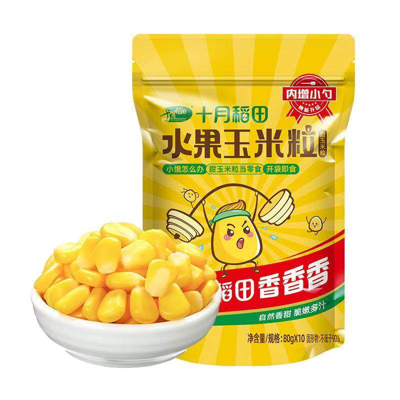 十月稻田低GI水果玉米粒即食