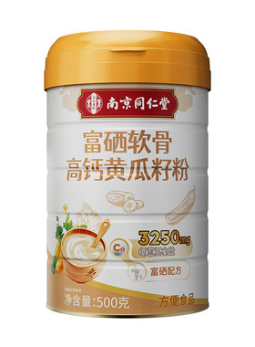 热销爆款】高钙黄瓜籽粉4.0