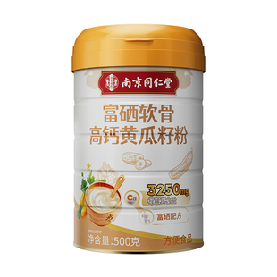 南京同仁堂黄瓜籽粉正品官方旗舰店东北高钙纯老黄瓜籽补钙接骨