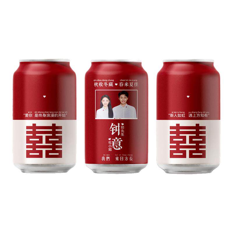 订婚结婚可乐摆台定制diy国风红色粉色网红订婚摆件喜庆用品饮料