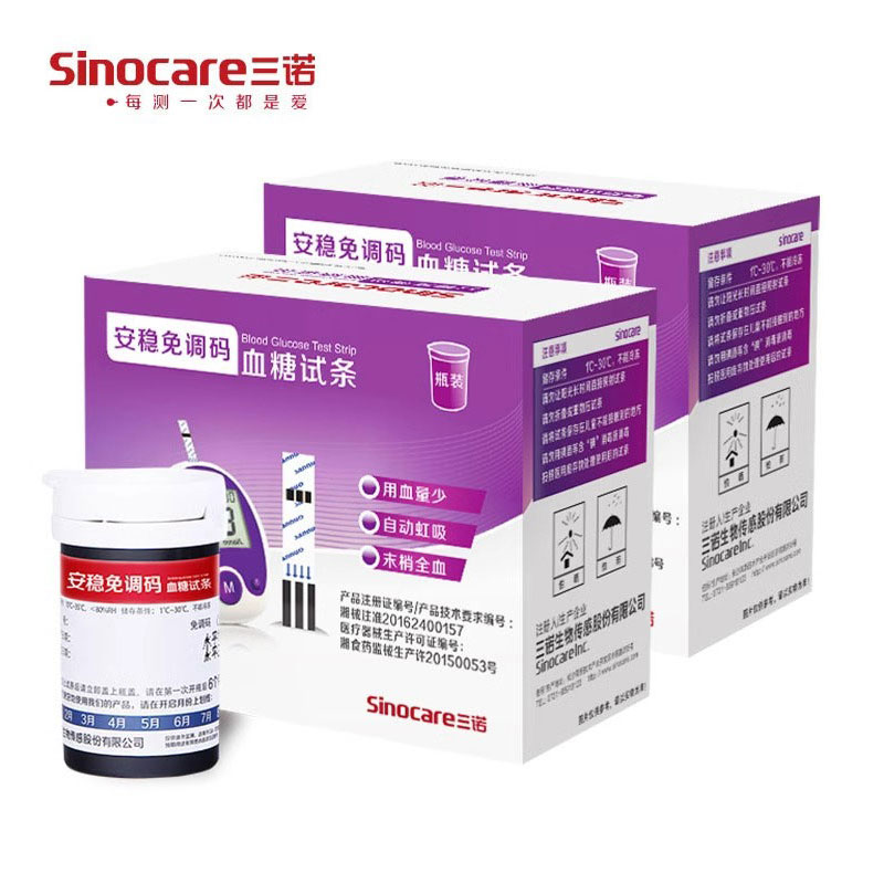 三诺安稳免调码血糖试纸家用测试血糖用品