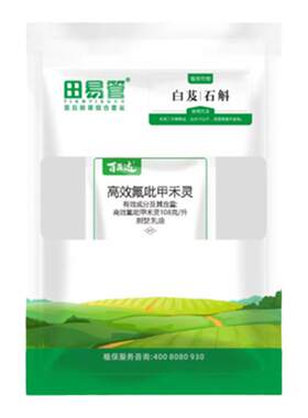 石斛专用除草剂 除草烂根剂正品一扫光 白芨专用除草剂套装禾阔双