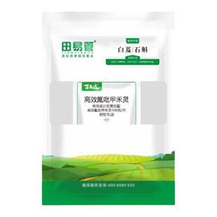 石斛专用除草剂 除草烂根剂正品一扫光 白芨专用除草剂套装禾阔双