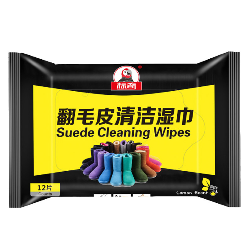 翻毛皮专用清洁湿巾清洁养护增艳