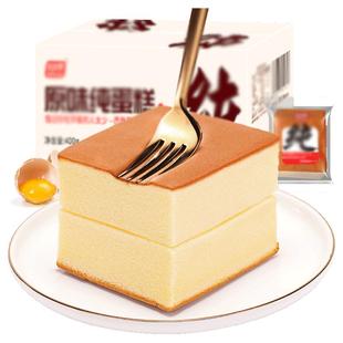 比比赞纯蛋糕面包早餐整箱代蒸鸡蛋糕营养健康小零食小吃休闲食品
