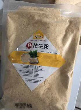 秦禾汉麦花生粉熟花生碎即食烧烤撒料火锅蘸料商用冲泡烤肉调料