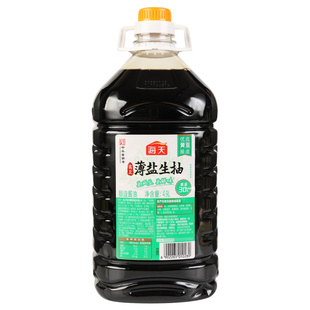 海天薄盐生抽4.9L 大桶整箱商用调味汁凉拌炒菜提鲜减盐酿造酱油