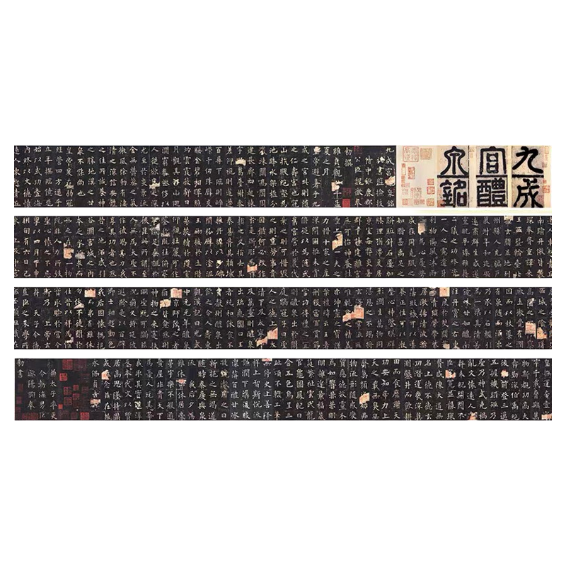 九成宫醴泉铭宋拓李琪欧阳询