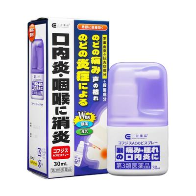 日本三井进口急性慢性咽喉炎喷雾剂口腔溃疡喉咙痛声音嘶哑专用药