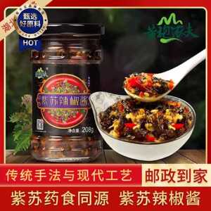 黄袍农夫下饭菜黄豆香菇豆豉紫苏辣椒酱拌面速食柠檬味学生下饭酱