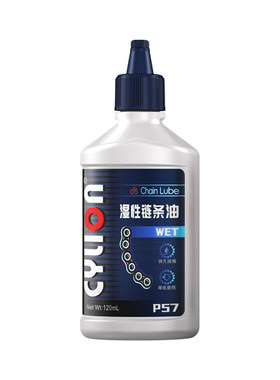 赛领自行车链条润滑油防水捷安特