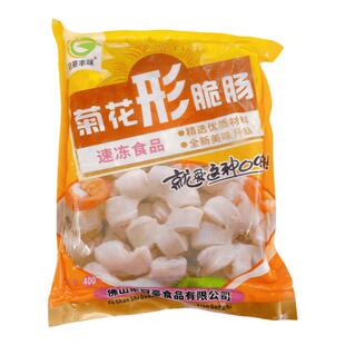 菊花形爽脆肠新鲜猪小肠切花腌制半成品400g酒店餐饮特色食材商用