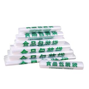 食品袋透明塑料袋子批发一次性超市打包手提包装袋商用方便袋加厚