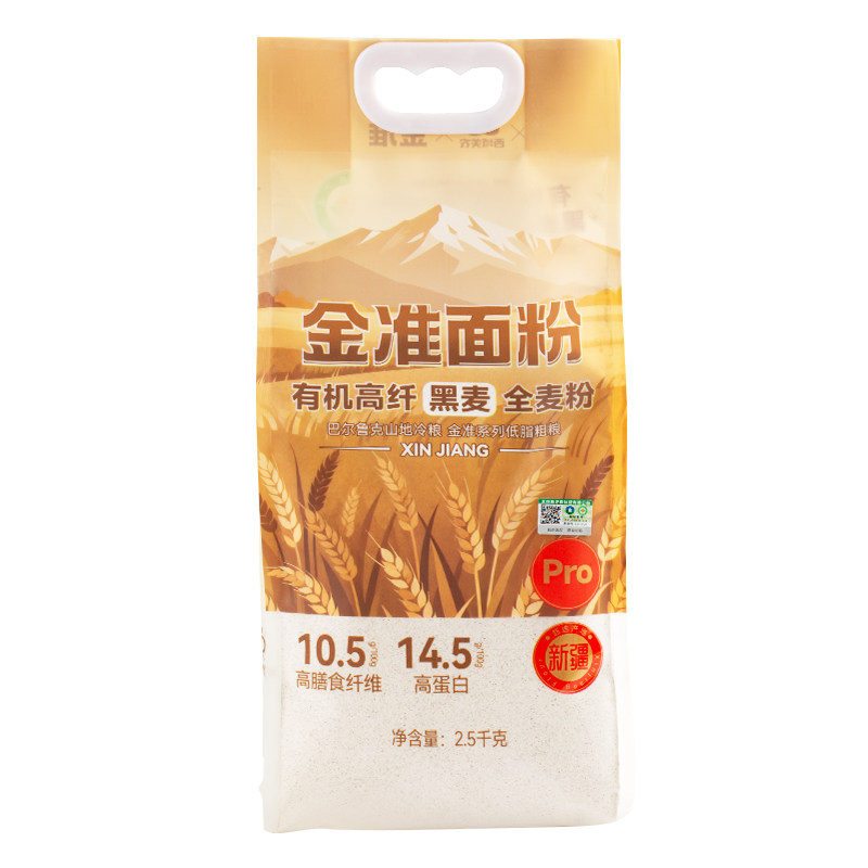 金准新疆有机黑麦全麦面粉5斤
