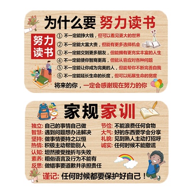 高清印刷学习励志挂牌精致做工