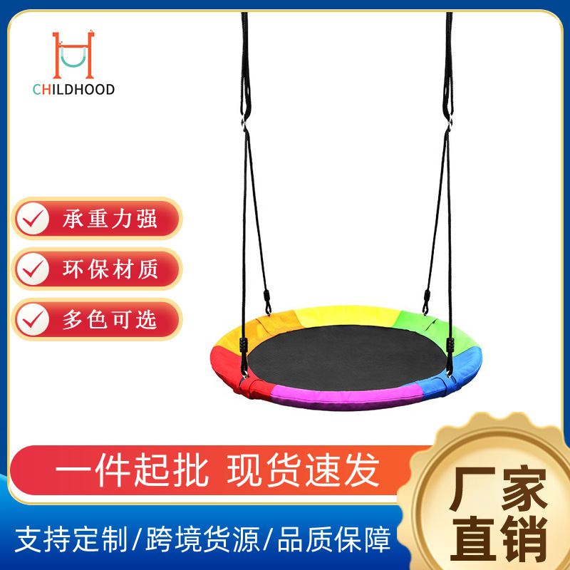 六色户外牛津布游乐秋千悬挂儿童树秋千圆形牛津布900D