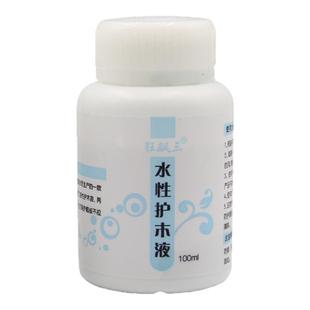 德国 REACH锐驰乒乓球底板护木液油性水性剂狂飙三保护底板防拉丝