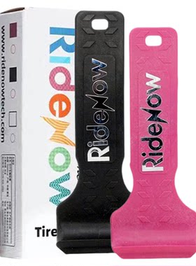 RideNow新款自行车撬胎棒不伤圈