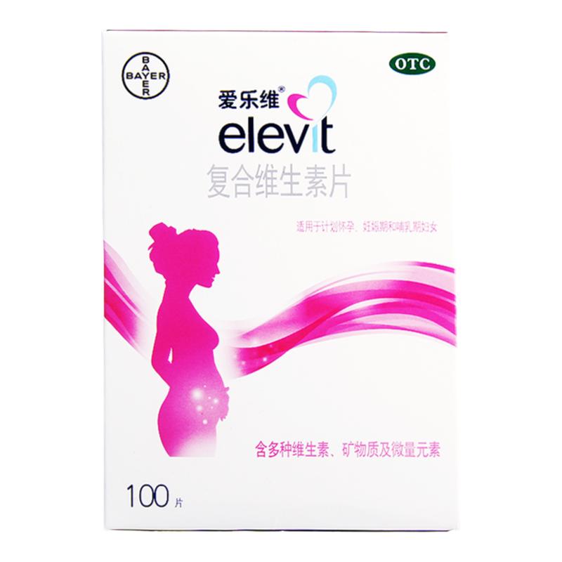 拜耳elevit愛樂維復(fù)合維生素100妊娠期維生素礦物質(zhì)微量元素葉酸