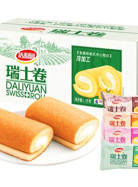 达利园瑞士卷蛋糕面包早餐整箱