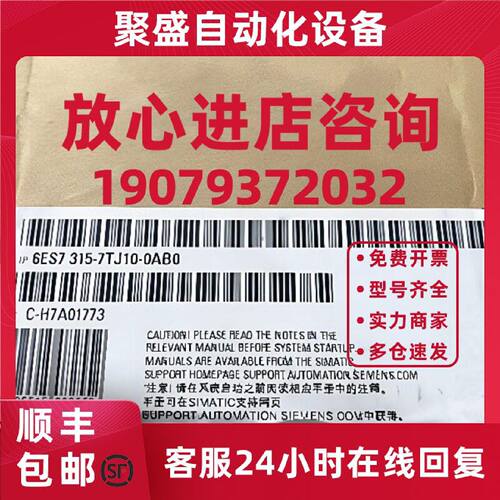 议价西门子6ES7315-7TJ10-0AB0全新CPU315T 模块6ES73157TJ100AB0