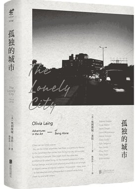 孤独的城市  出版人周刊、纽约时报2016年度好书 未读出品