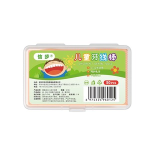 信步儿童2-12岁牙线棒安全清洁儿童专用超细牙线动物系列牙线棒