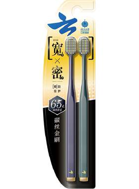 云南白药宽头软毛牙刷深入齿缝