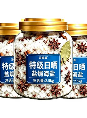 【农科院】大粒盐焗粗盐海盐