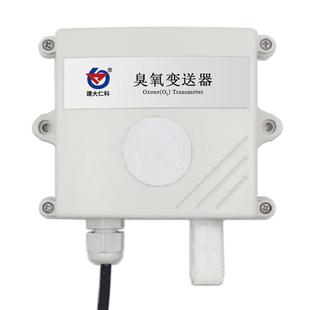工业高精度臭氧浓度传感器空气有毒有害气体检测仪O3变送器报警器