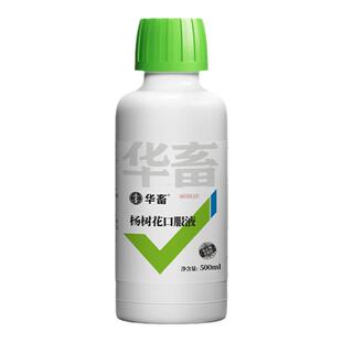 华畜兽用杨树花口服液兔子猪牛羊马鸡鸭鹅禽用仔猪拉稀水便黄白痢