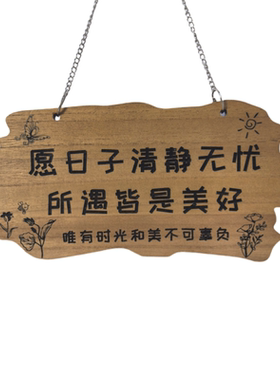 庭院木制装饰挂牌花园实木定制