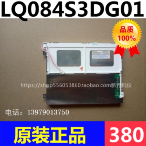 议价LQ084S3LG03 LQ084S3DG01 NL10276BC20-46KG057QV1CA-G00液晶