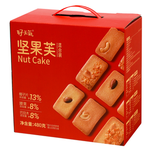 好天气坚果芙新年礼盒款坚果蛋糕脆片蛋烙坚腰果芙巴旦木零食送礼