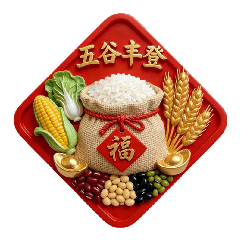 五谷丰登冰箱贴亚克力平面文创乔迁之喜新居创意磁吸平面装饰用品