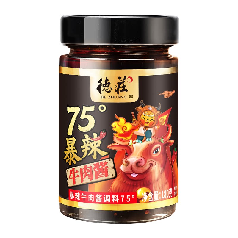 德庄牛肉酱特辣下饭菜魔鬼辣75度爆辣拌面拌饭酱辣椒酱料瓶装蘸料