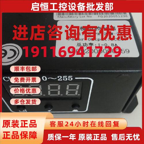 议价模拟控制器FG-PRS25W-24-2